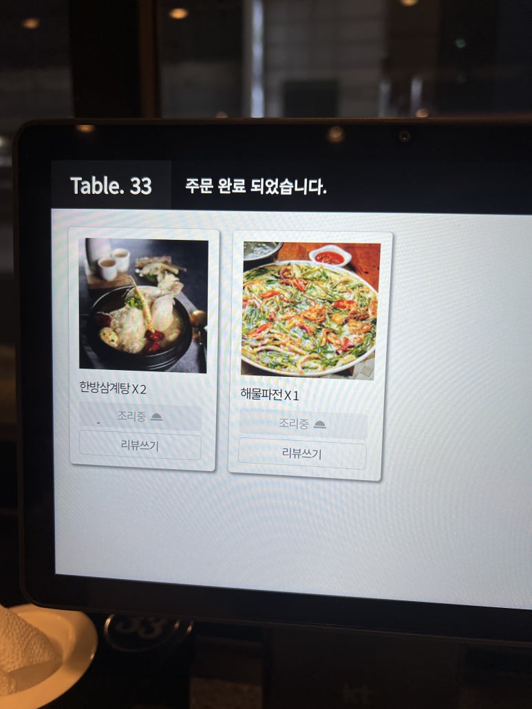 청담삼계탕능이백숙 이미지