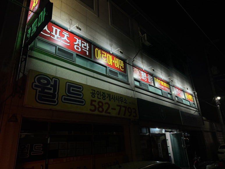 상하이아로마체형관리 이미지