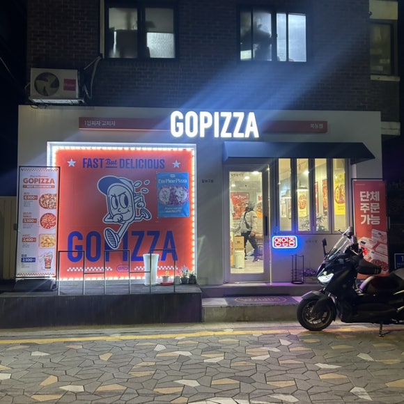 고피자 목동점 이미지