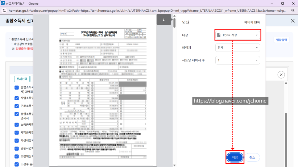 세무법인해민 이미지