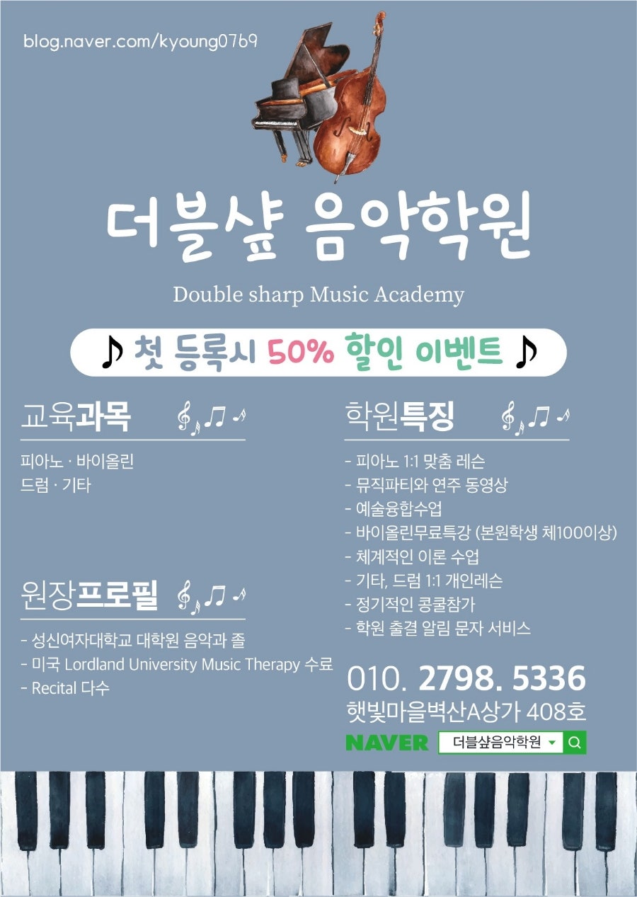 샾음악학원 이미지
