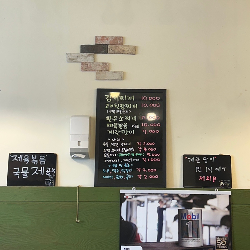 밥짓는집 이미지