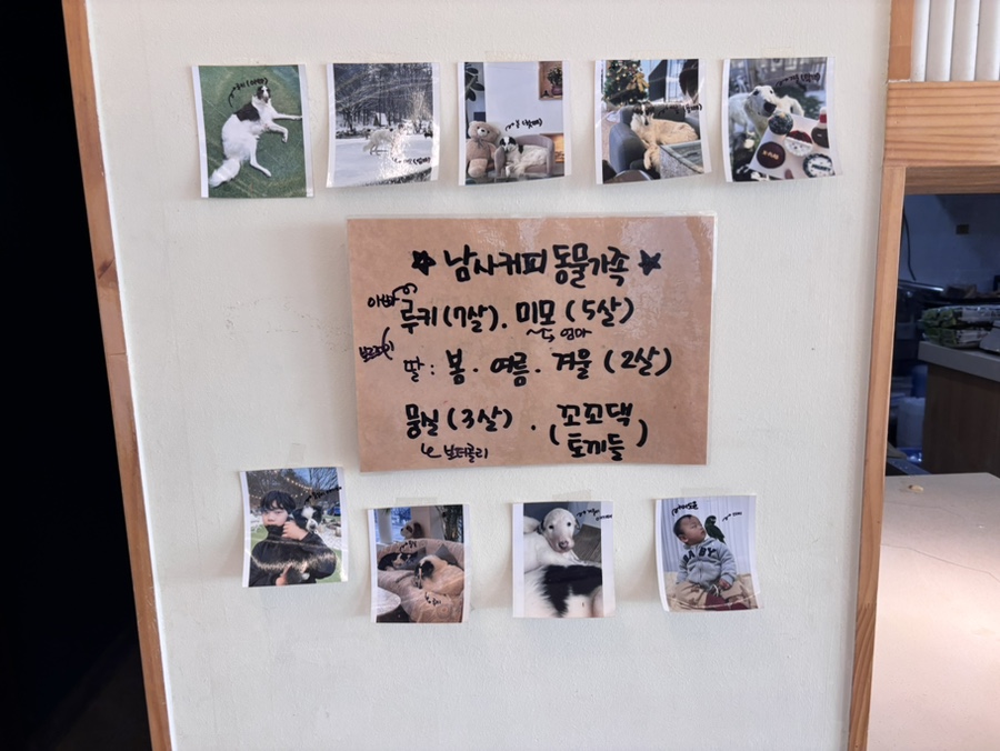 남사커피 이미지