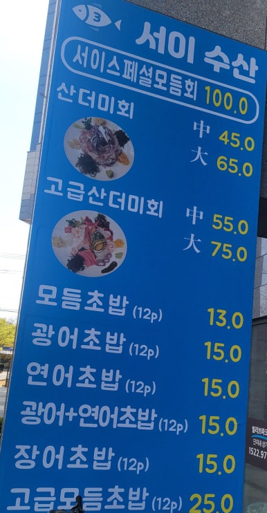 서이수산 이미지