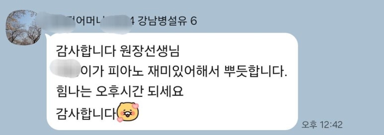 현대이화음악학원 이미지