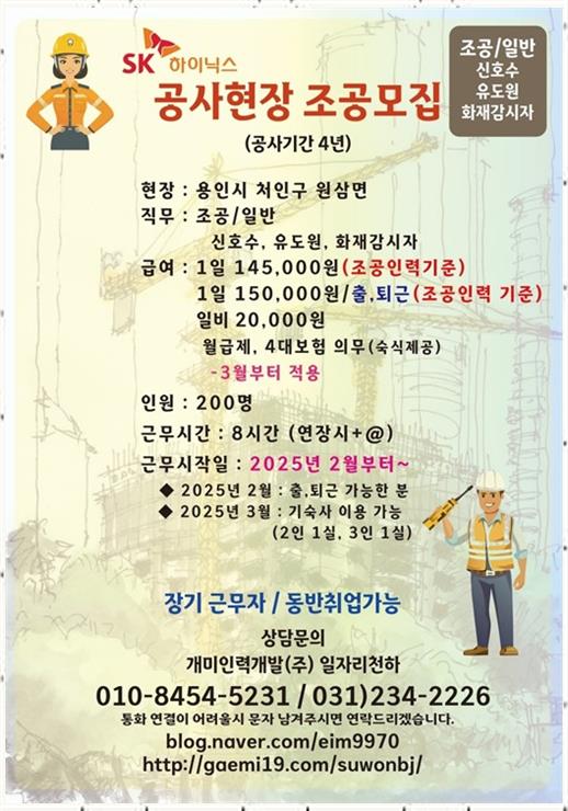 바로인력 이미지