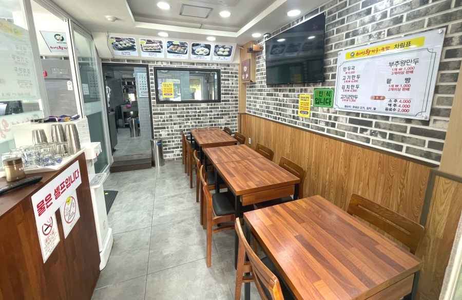 미성왕만두 이미지