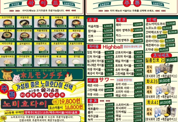 호르몬치치 이미지