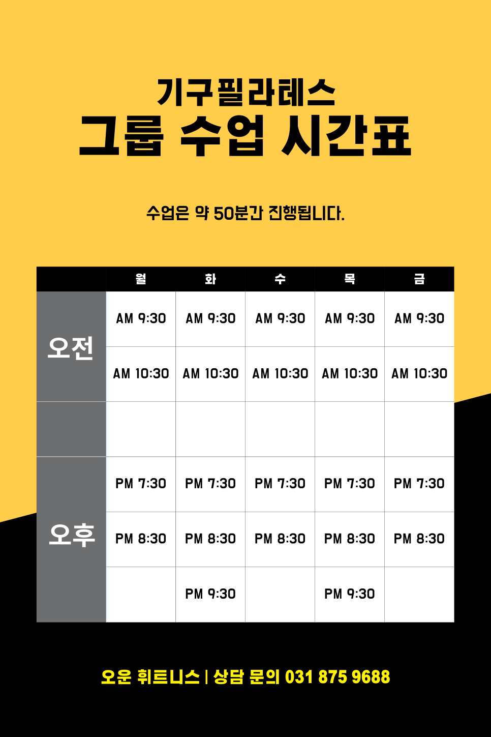오운휘트니스 이미지