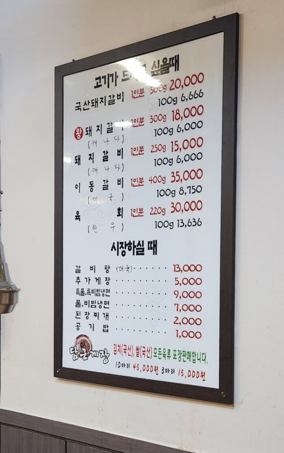 한다리이향갈비 이미지