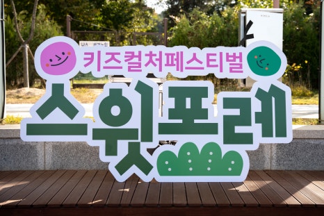 파미라운지 이미지