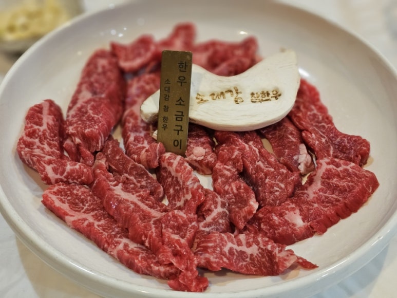 참미숯불구이 이미지