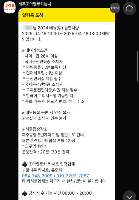 오즈렌터카 이미지