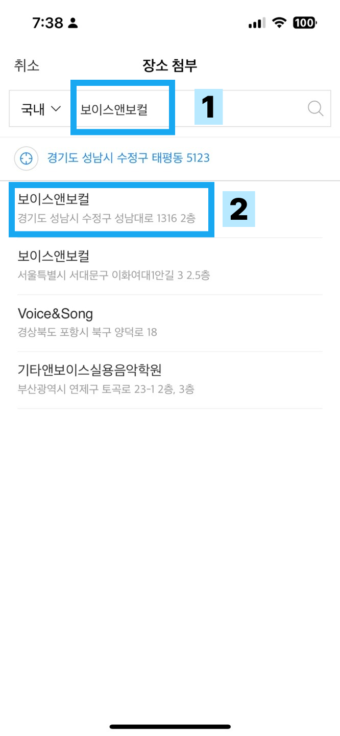 보이스앤보컬 이미지