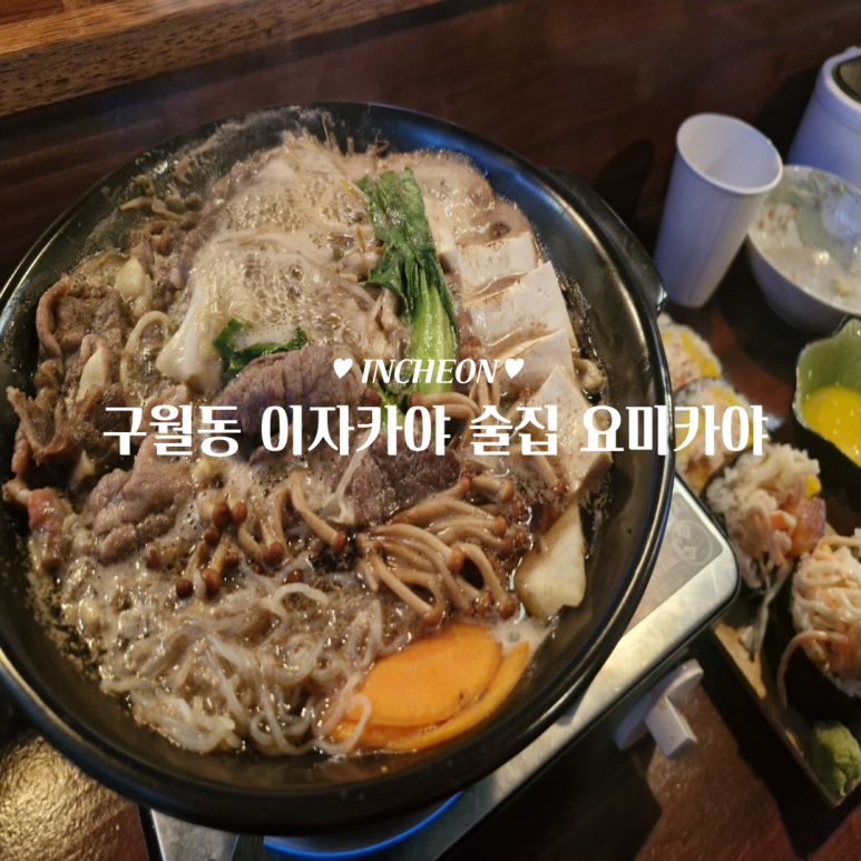 요미카야 이미지