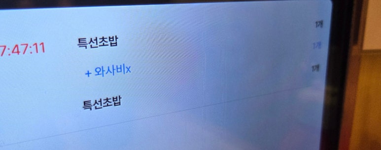 국초밥 이미지