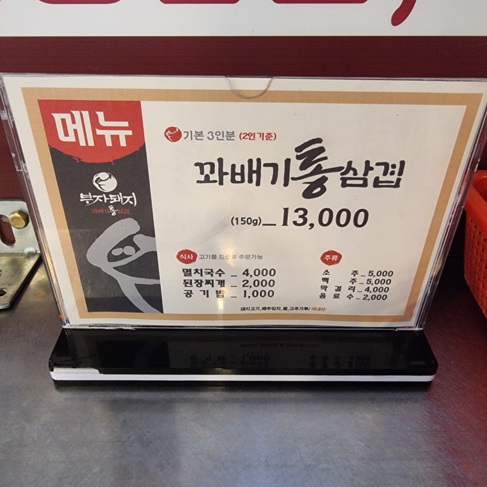 부자돼지진주 이미지