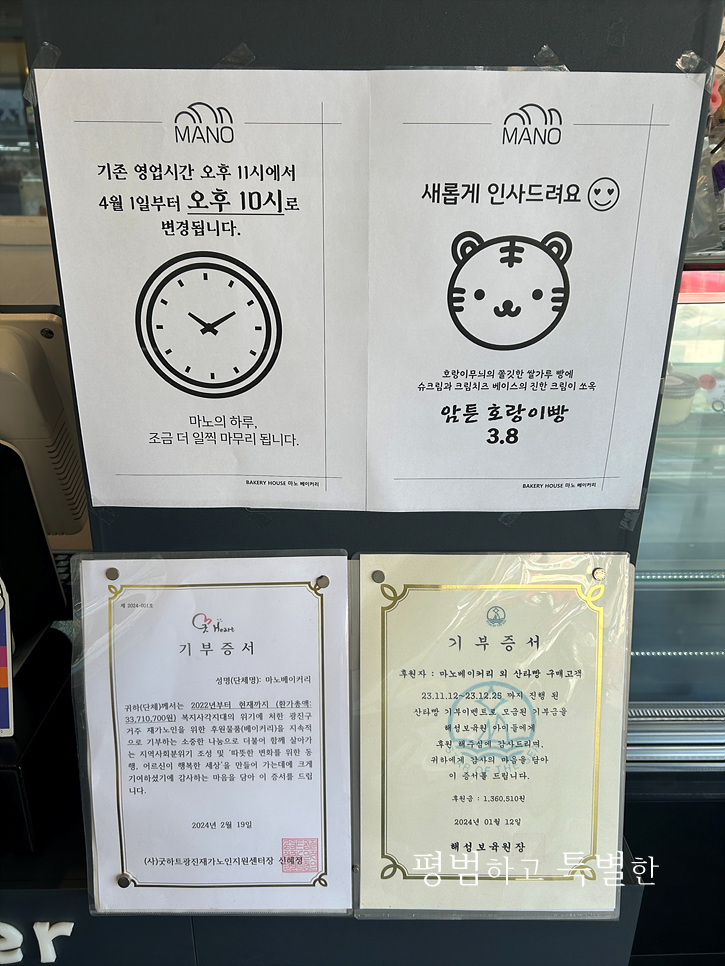 마노베이커리 이미지
