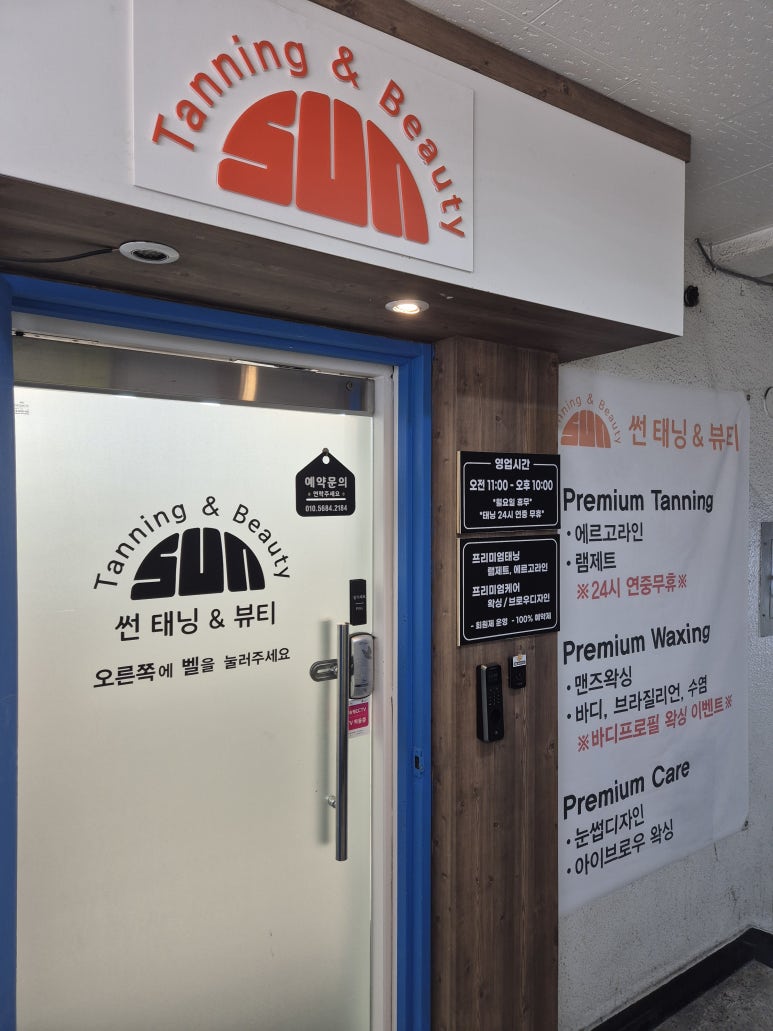 그남자왁싱 이미지