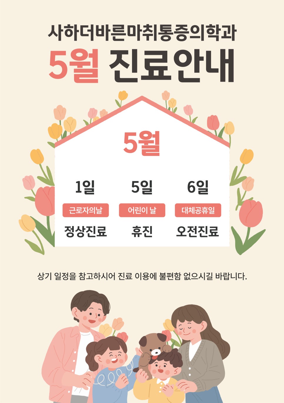 사하더바른마취통증의학과 이미지