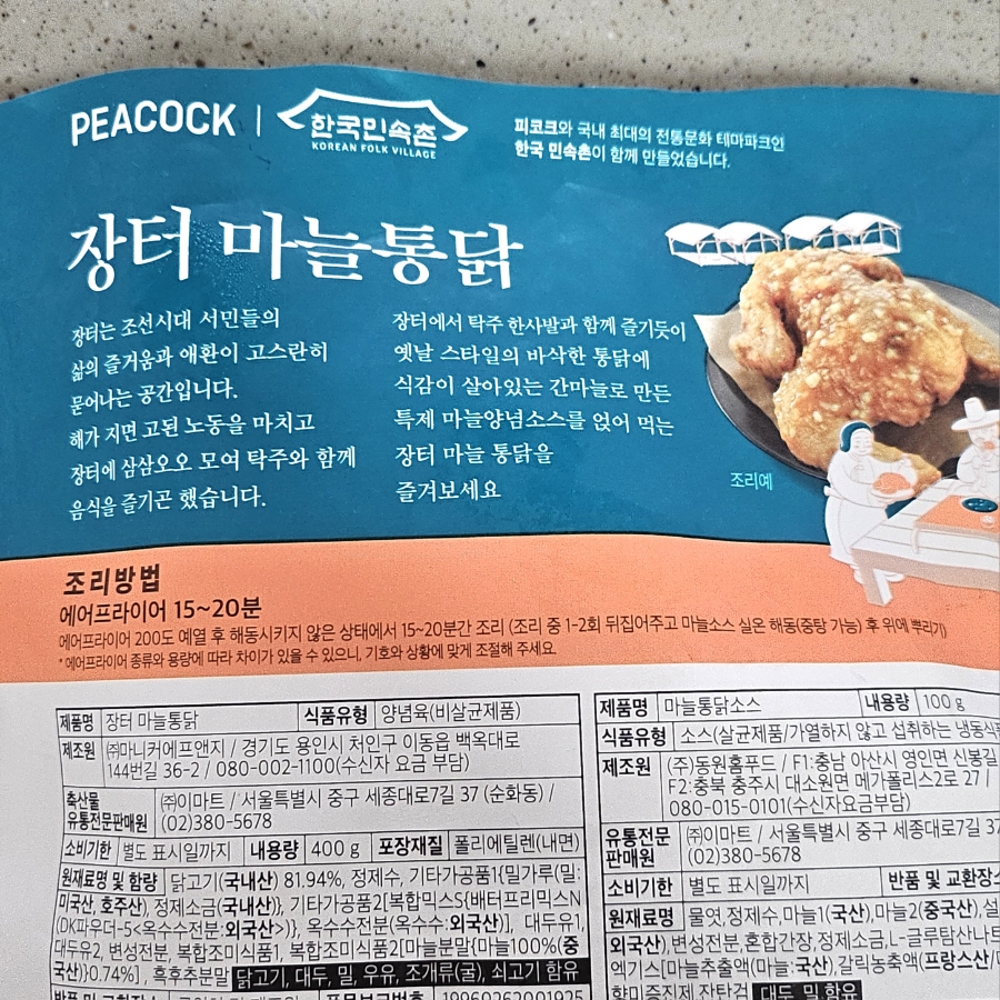 옛날장터식품 이미지