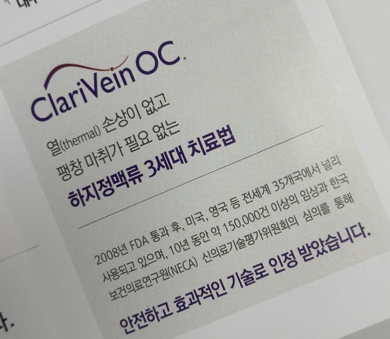 편안하지흉부외과의원 이미지