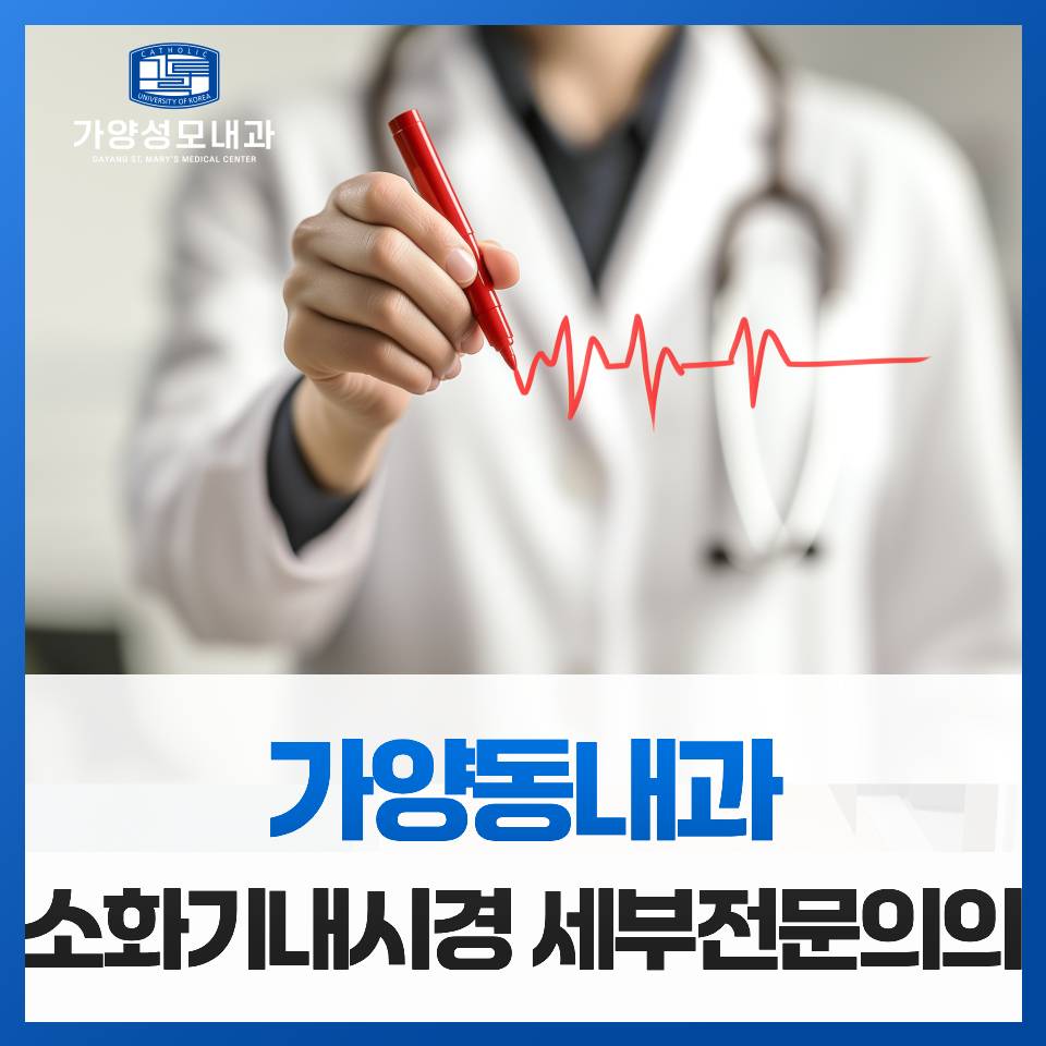 가양성모내과의원 이미지