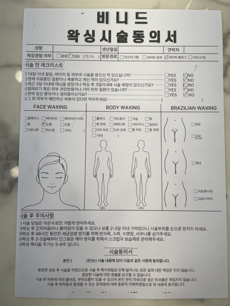 비니드헤어 이미지