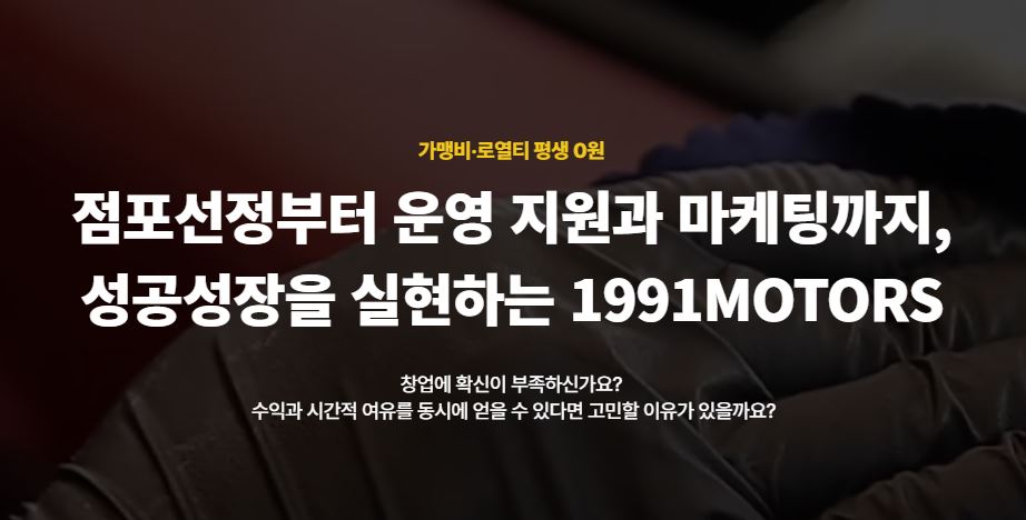 포인트디테일링모터스 이미지