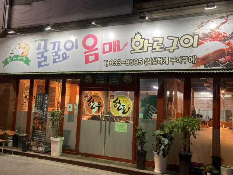 꿀꿀이와음매 이미지