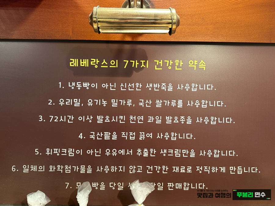레베랑스과자점 이미지