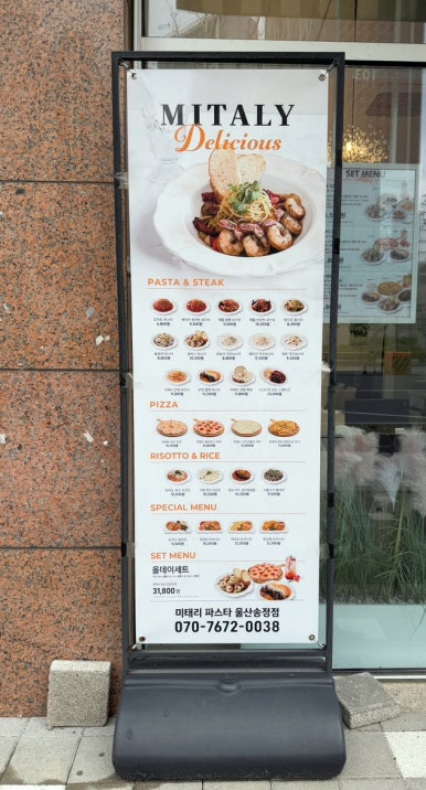 미태리파스타울산 이미지