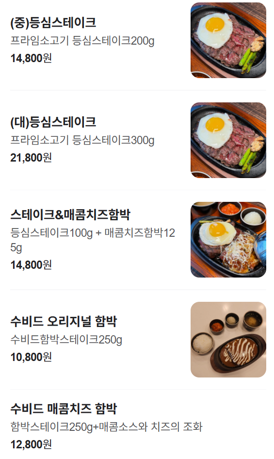어흥식당 이미지