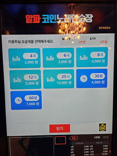 수노래연습장 이미지
