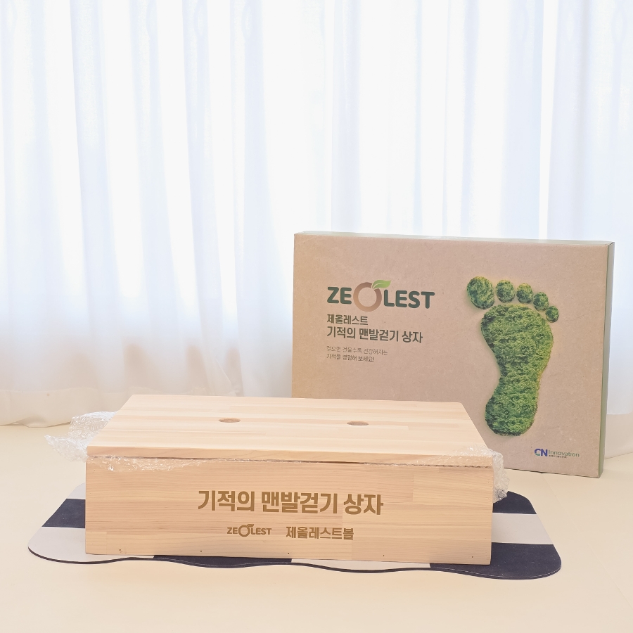기적의힐링숲 이미지