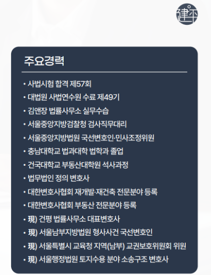 건평법률사무소 이미지