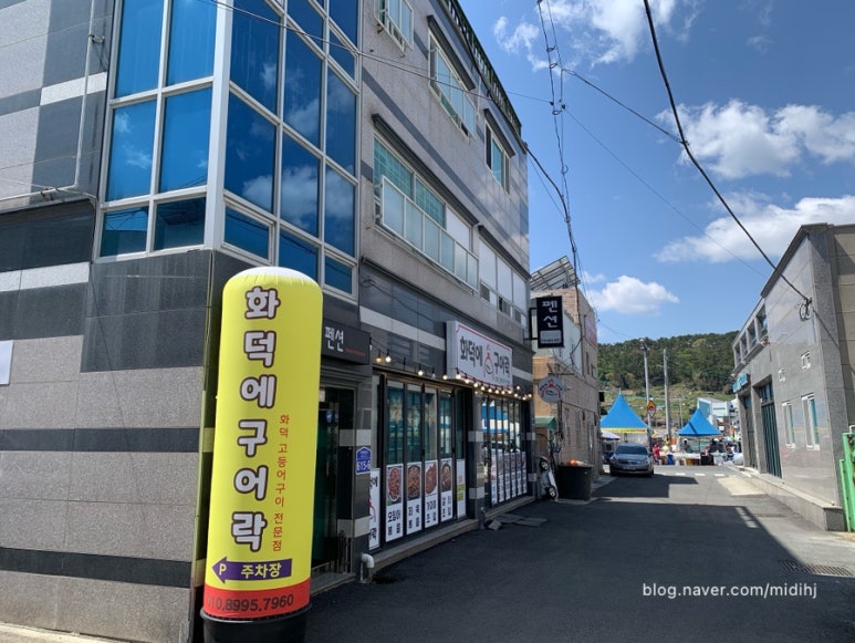 화덕에구어락 이미지