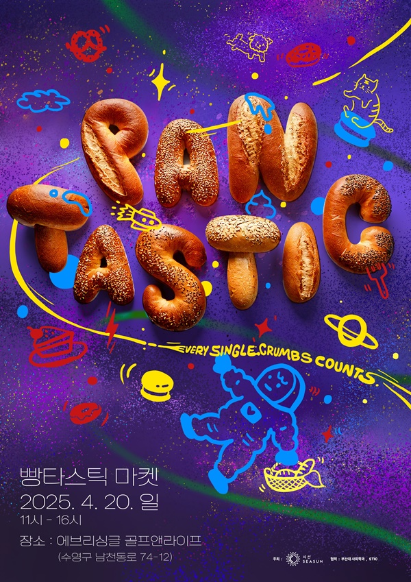 빵글마켓 이미지