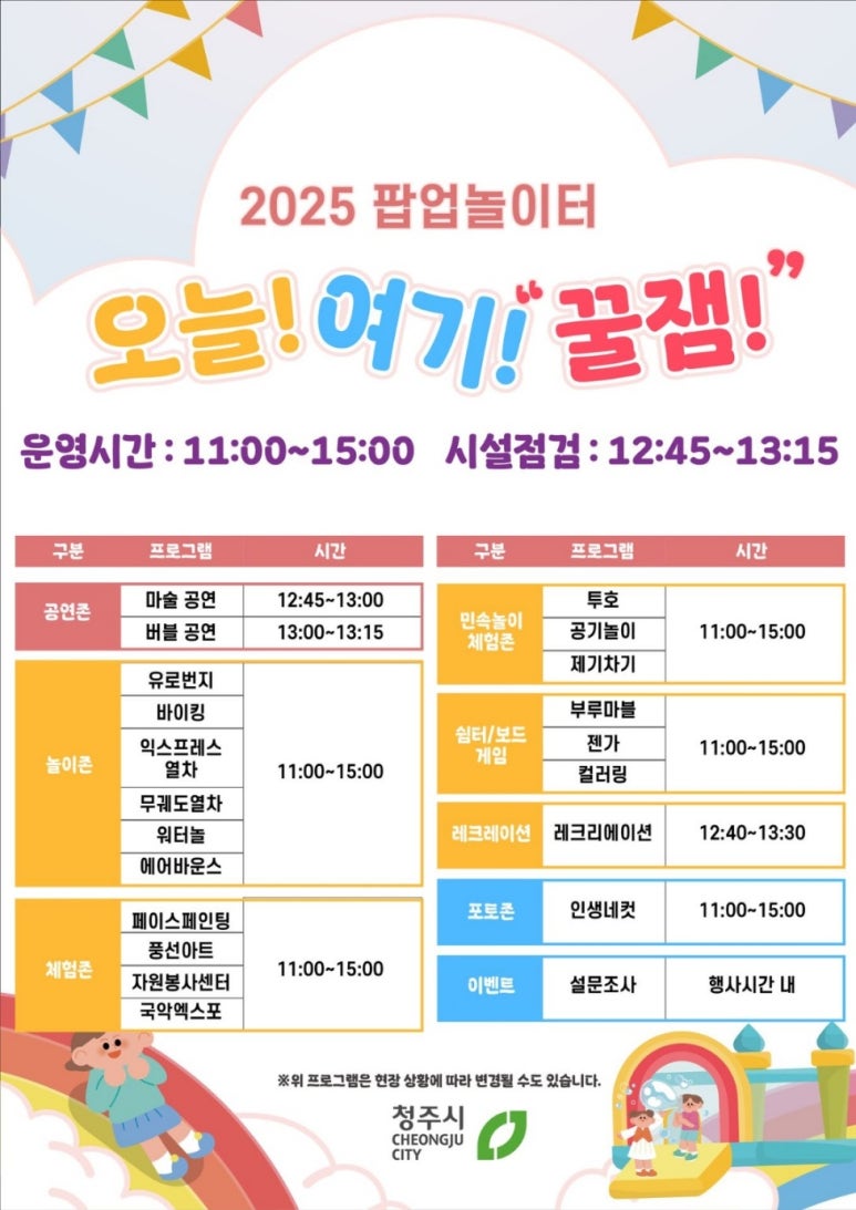 팝업놀이터 이미지