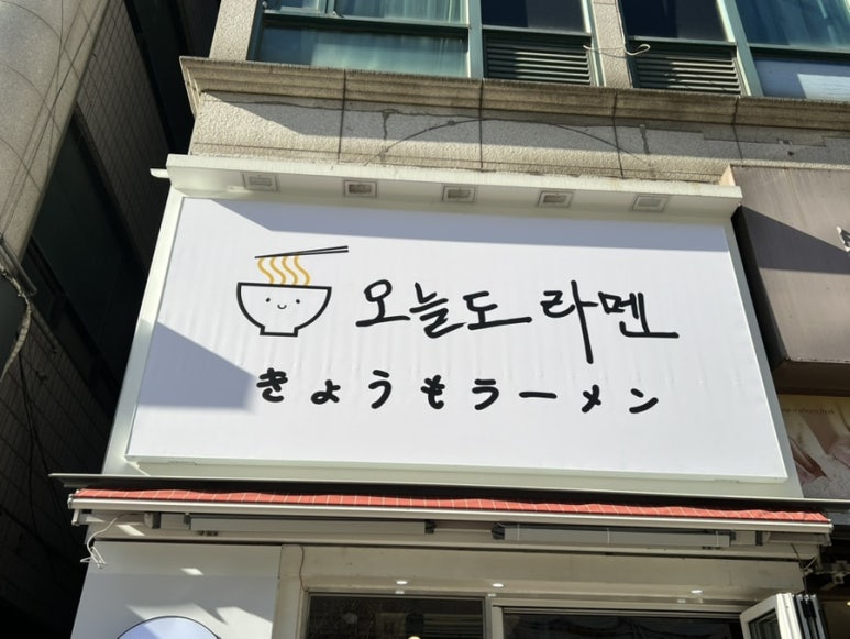 럭키타코야키 이미지
