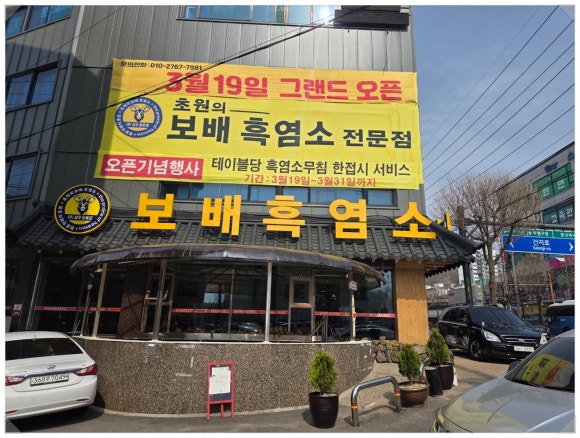 보배유통 이미지