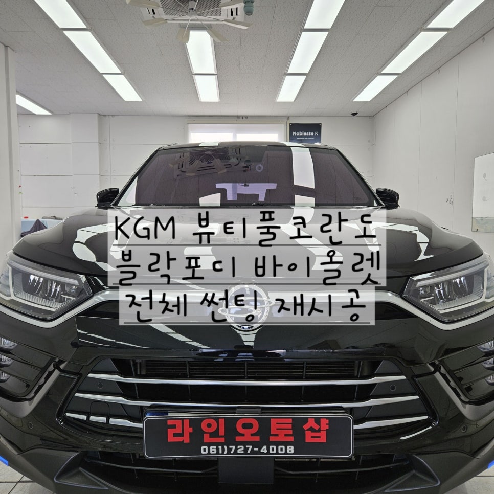라인오토샵 이미지
