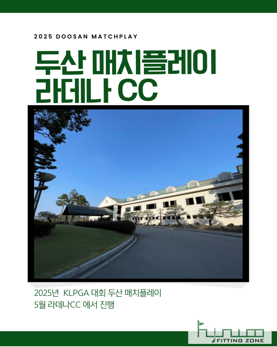 현우피팅존 이미지
