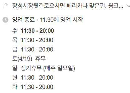 윙크분식 이미지