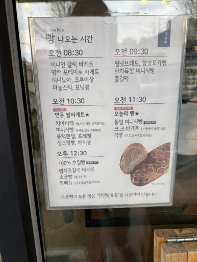 르봉뺑 이미지