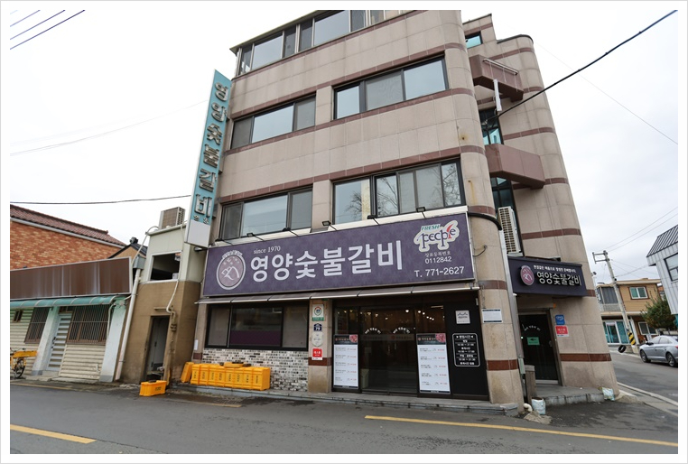 맛집숯불갈비 이미지