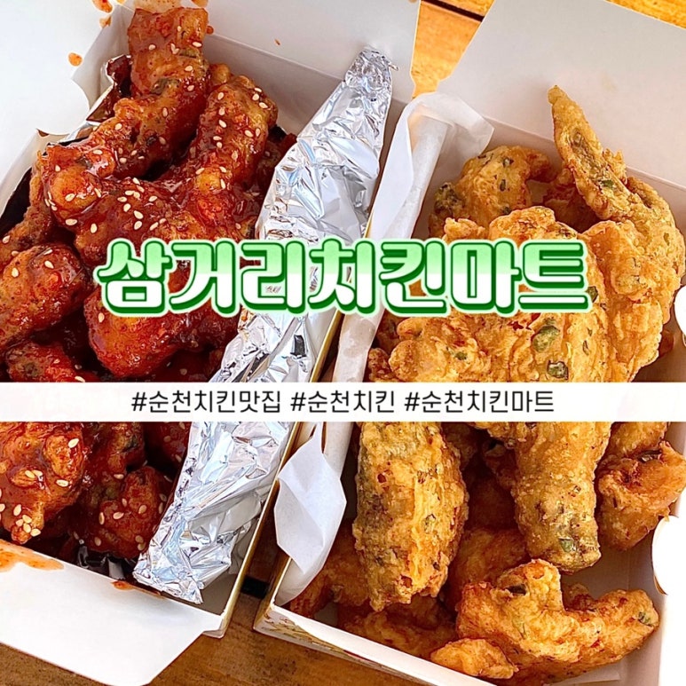 승주치킨 이미지