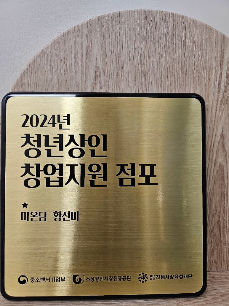 미온담 이미지