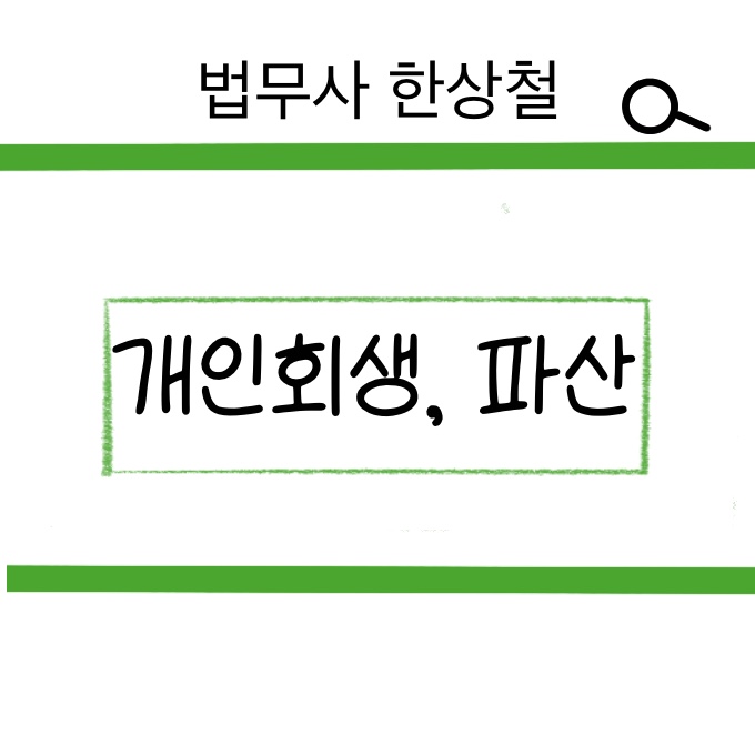 법무사한상철사무소 이미지