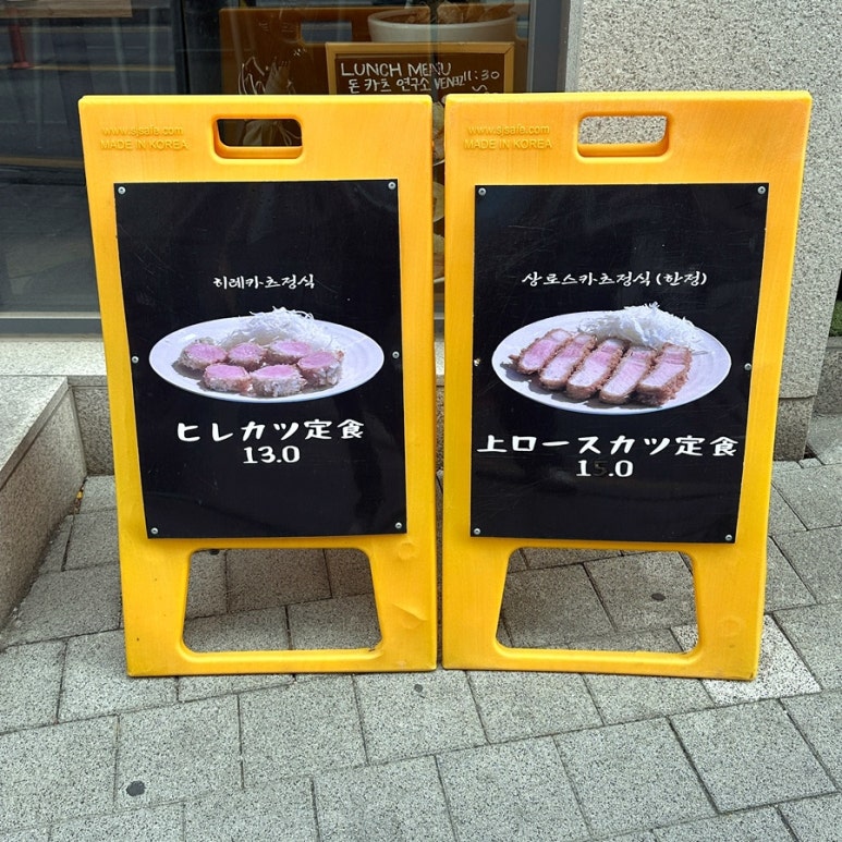 카츠연구소 이미지